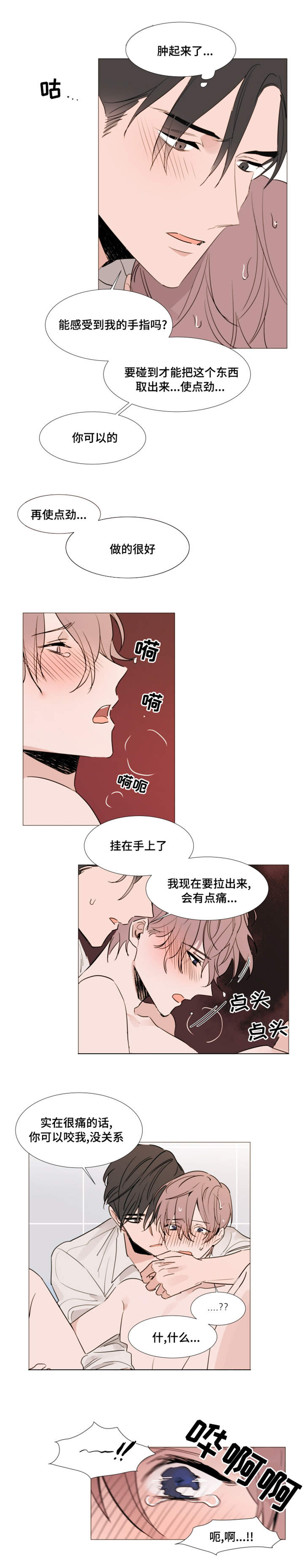第25章：缠绵5