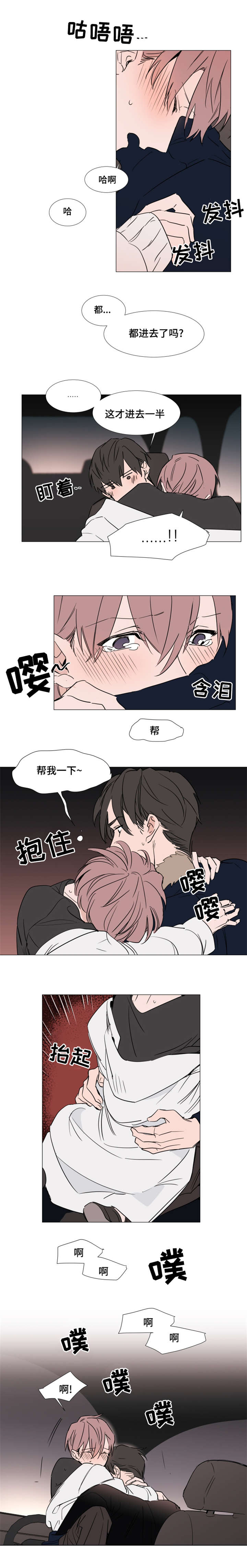 第31章：回家7