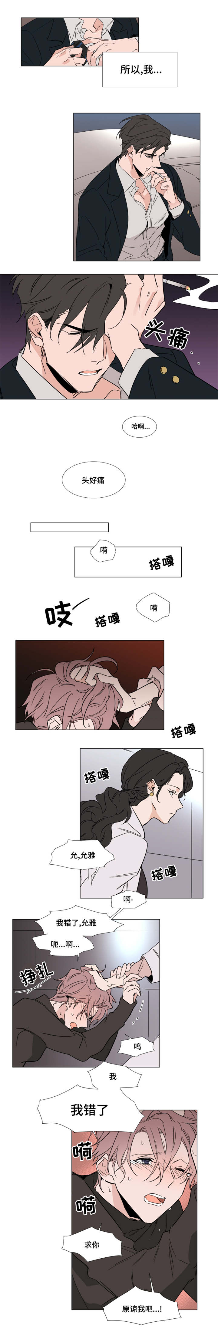 第38章：绝望6