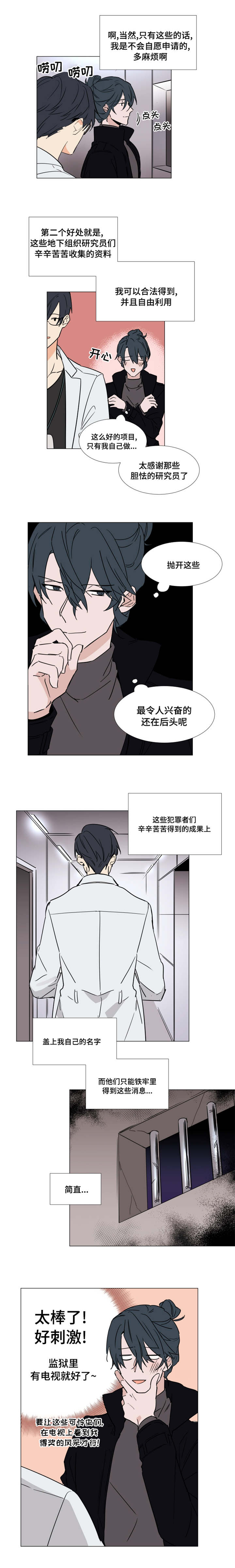 第36章：没有拆穿2