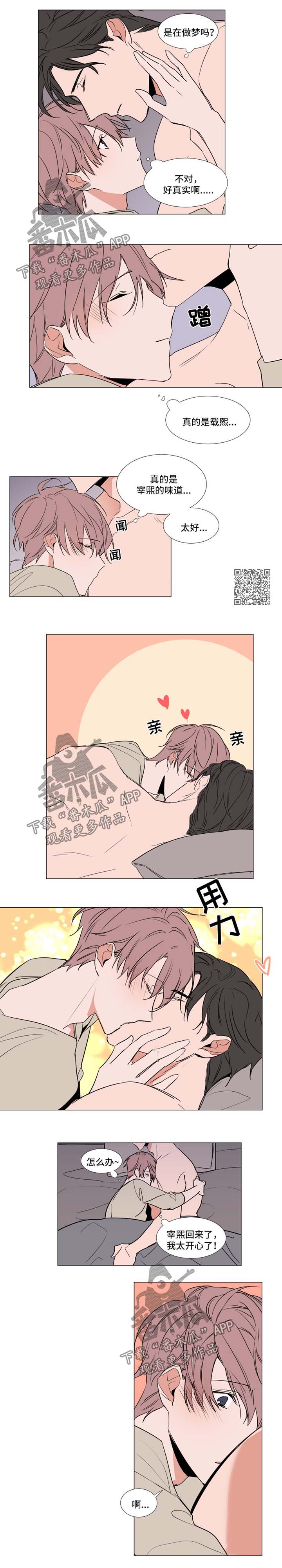 第70章：我错了2