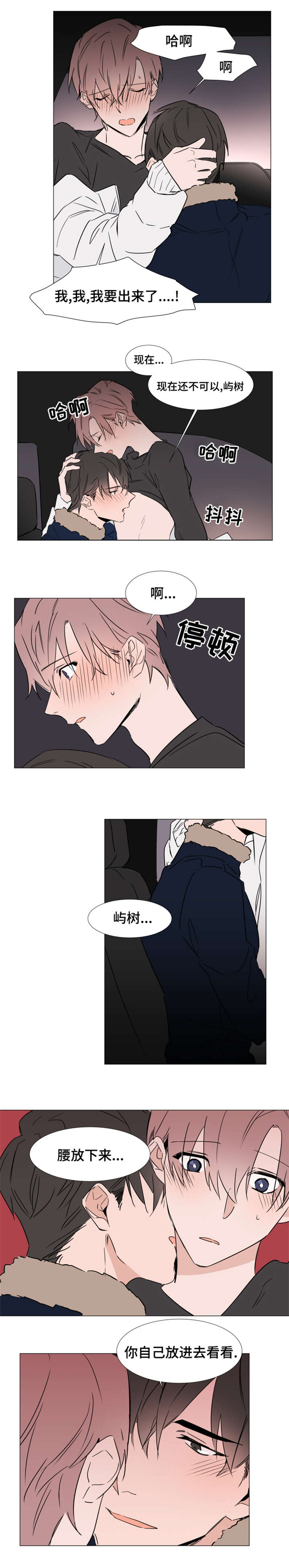 第31章：回家5