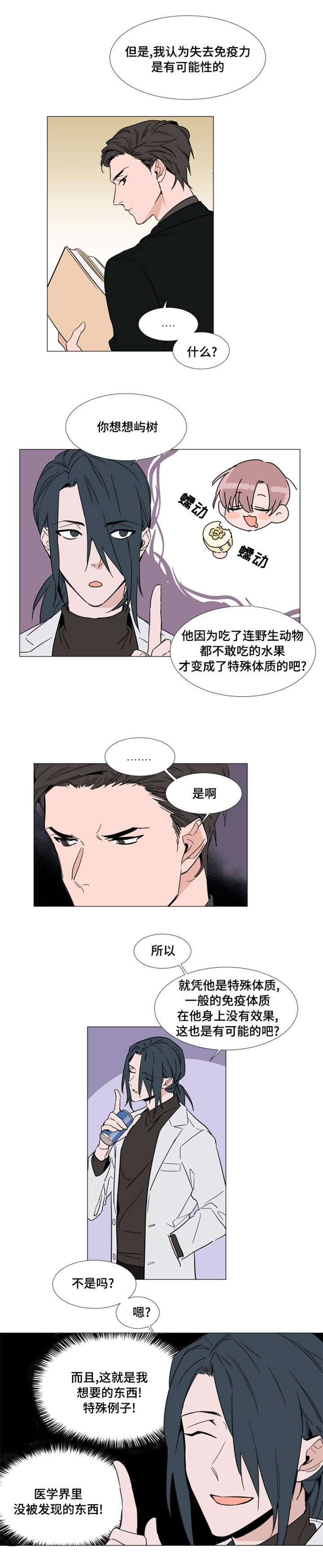 第18章：彻底完了6
