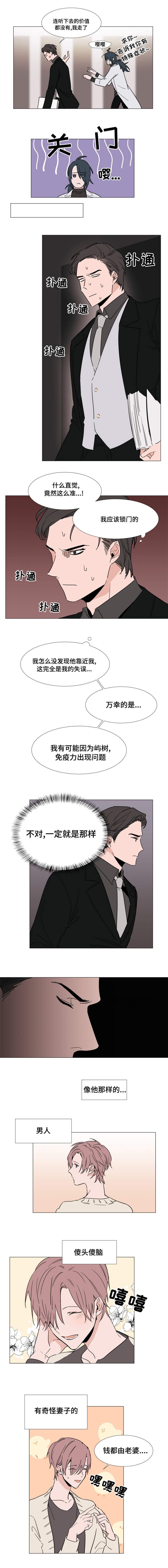 第18章：彻底完了8