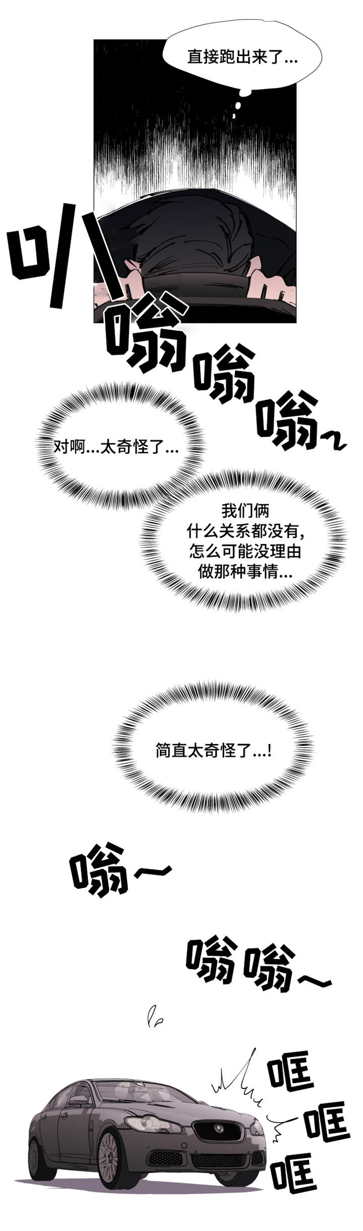 第17章：心跳11