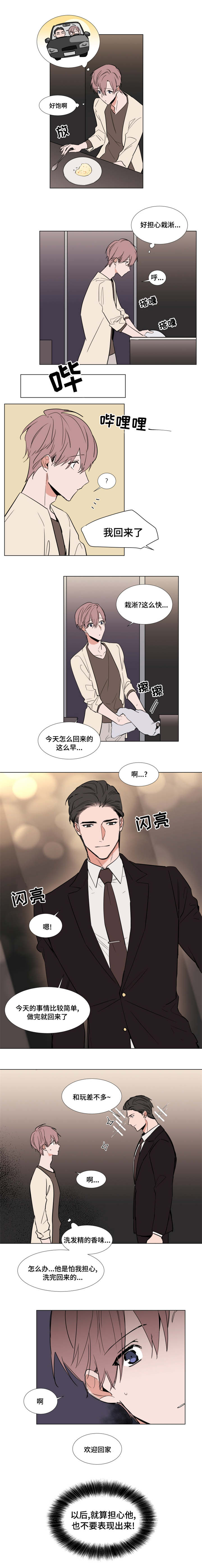 第62章：元气满满6