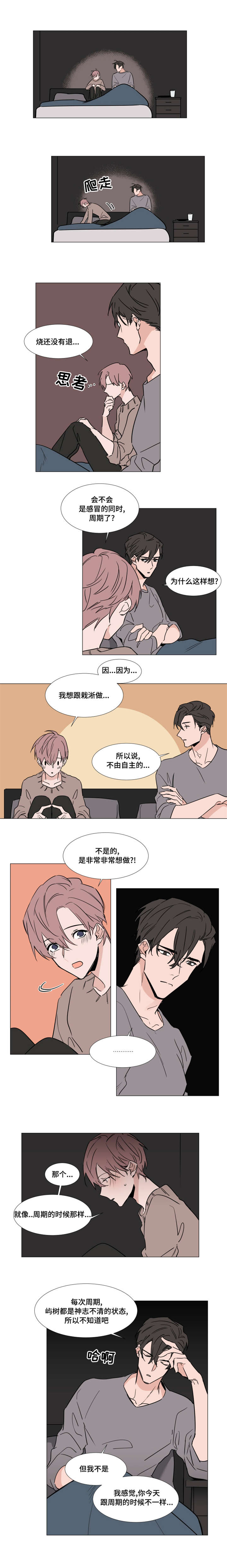 第33章：拒绝5