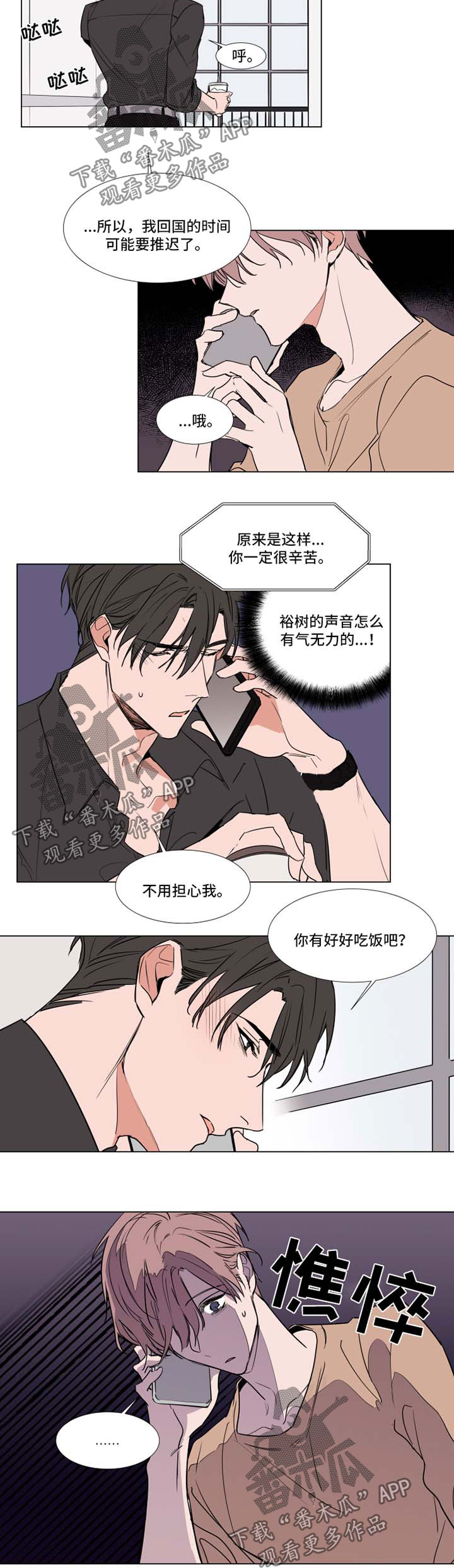 第67章：通话3