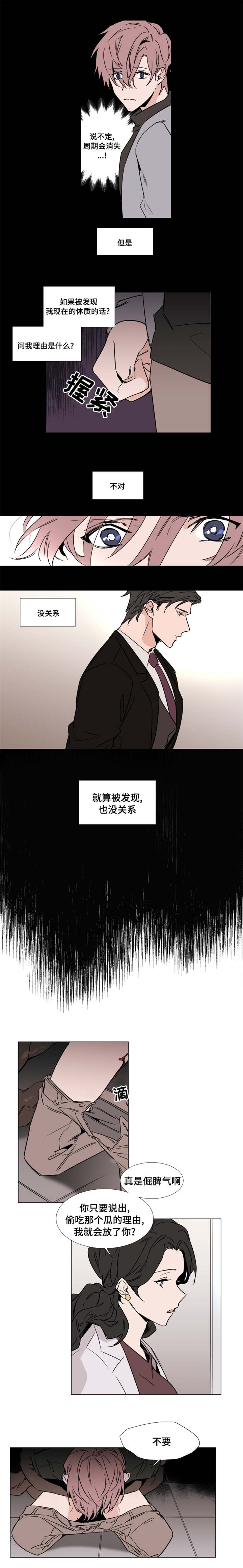 第39章：我不需要你7