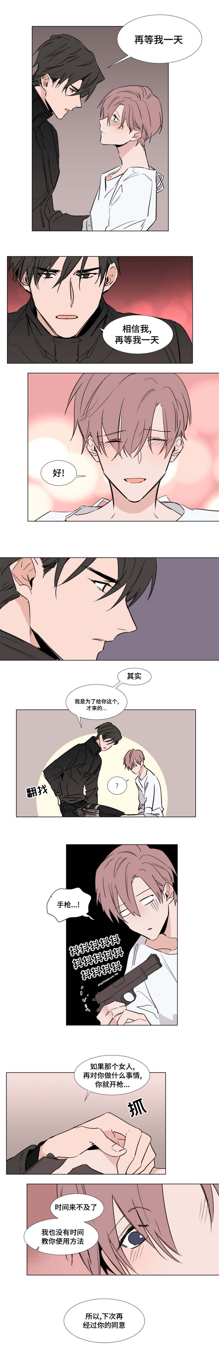 第41章：你被逮捕了5