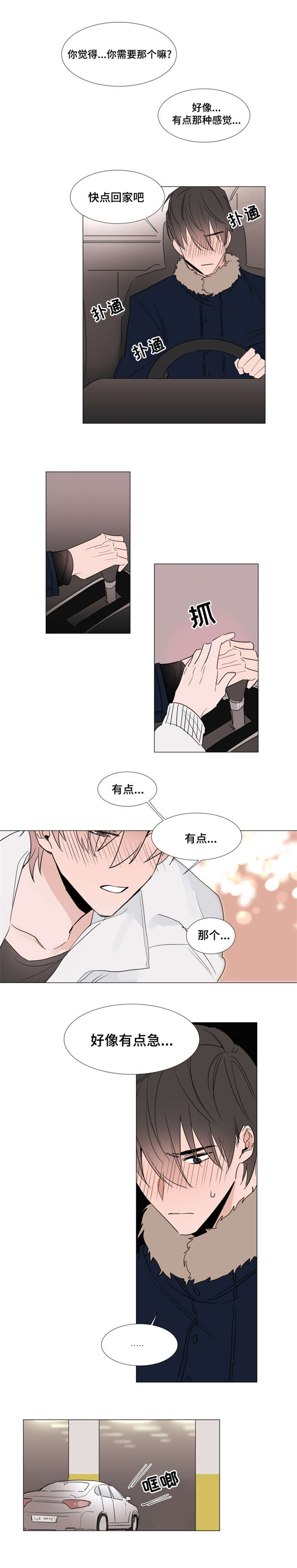 第29章：停车场7