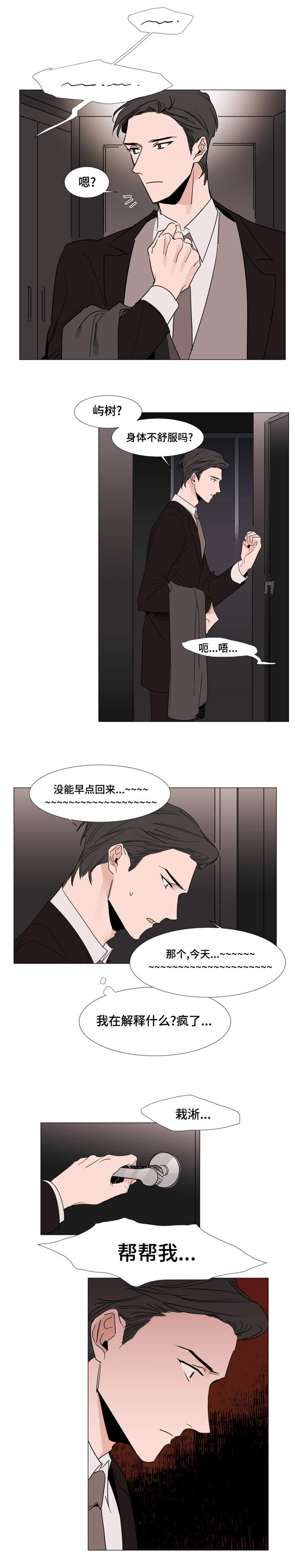 第19章：特殊的结构房屋5