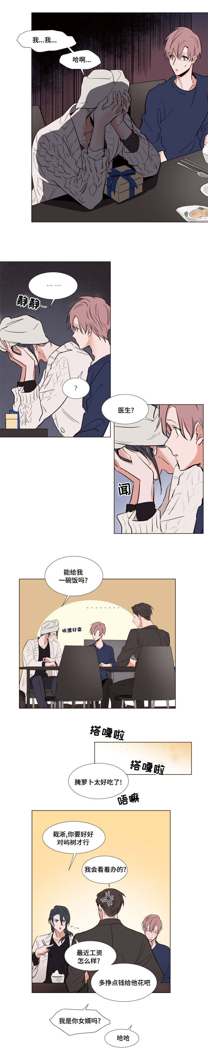 第58章：睡不着6