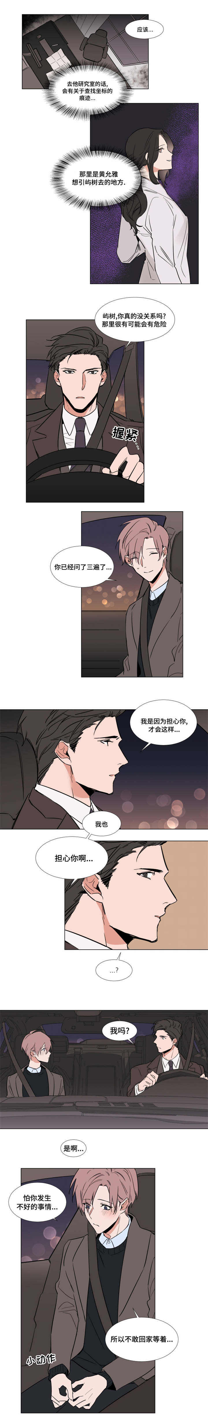 第56章：不原谅2
