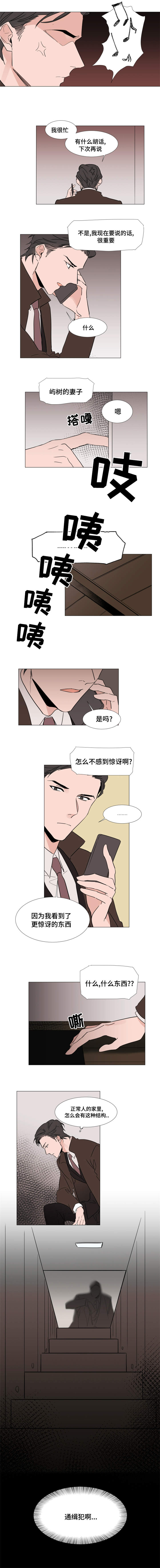 第20章：裕树的妻子6