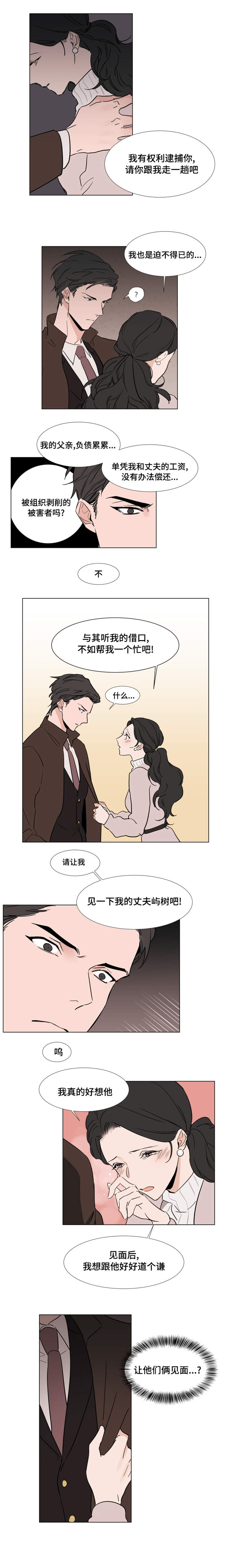 第21章：寻找宰熙3