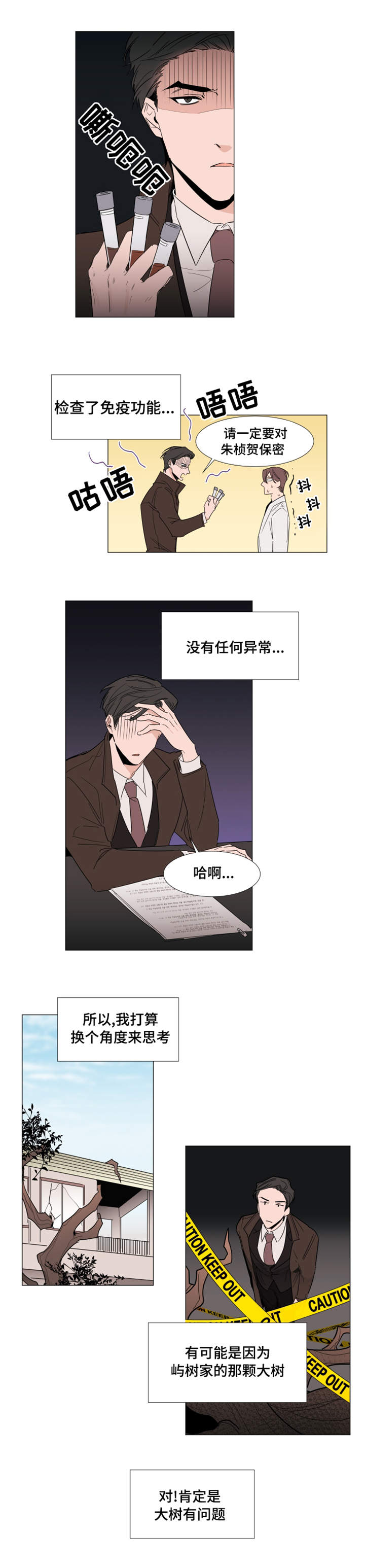 第20章：裕树的妻子0