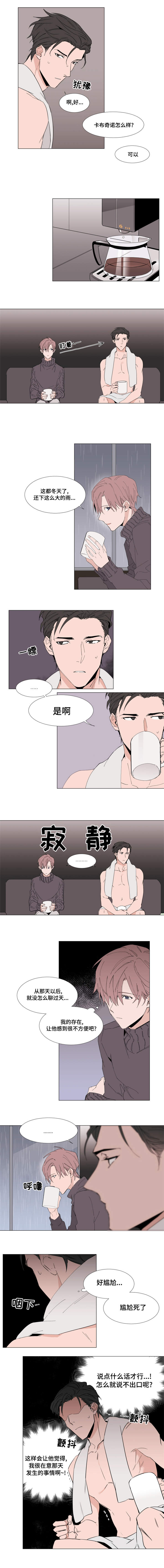 第11章：偷听3