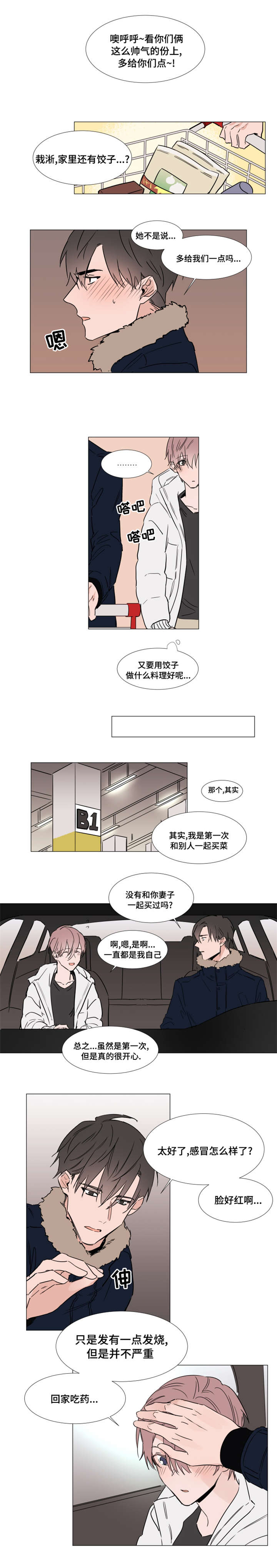 第29章：停车场5