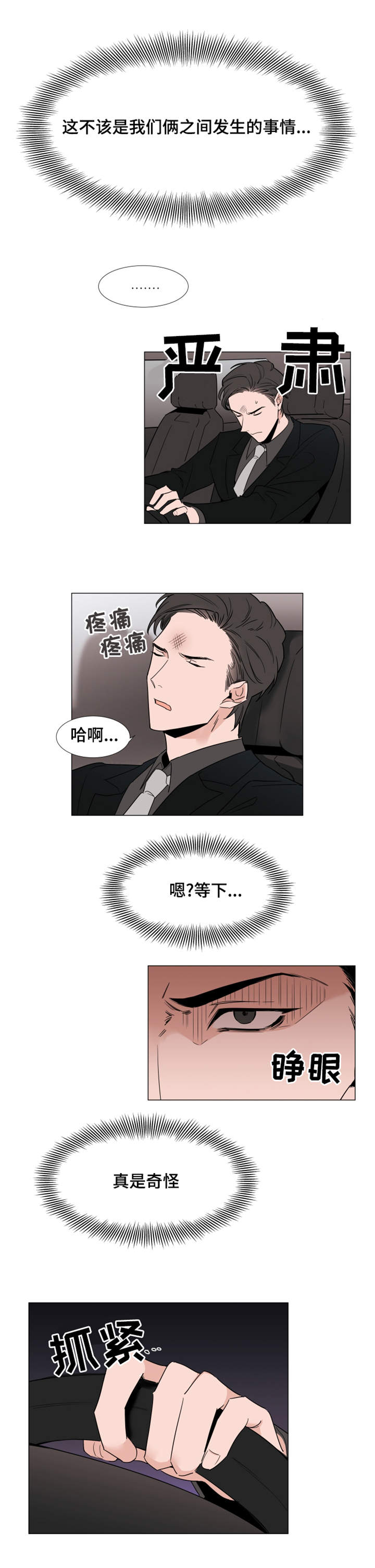 第18章：彻底完了0