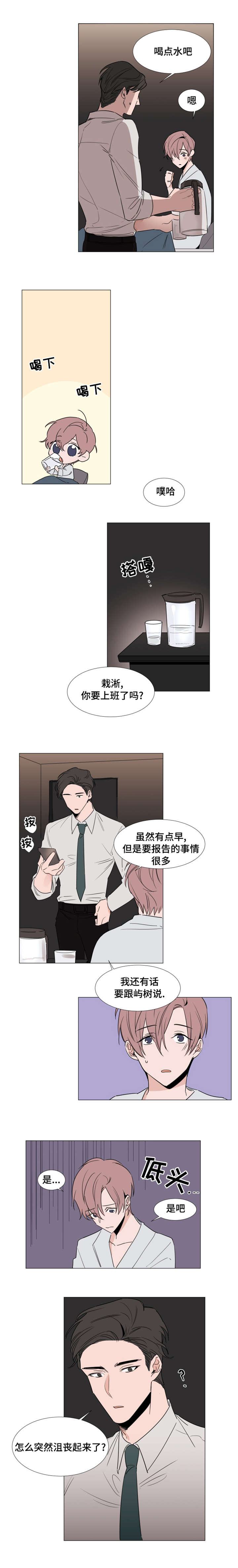 第27章：越来越无法控制1