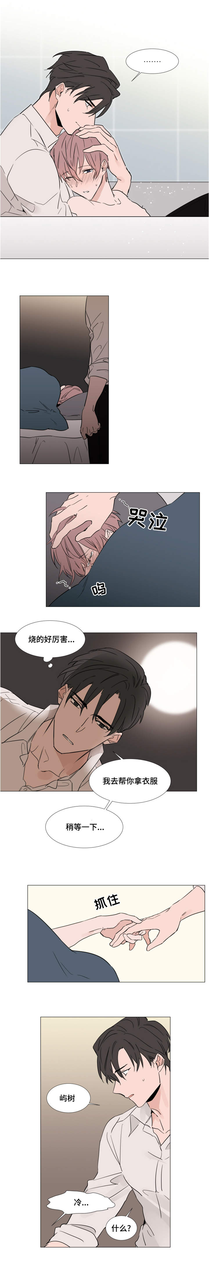 第25章：缠绵7