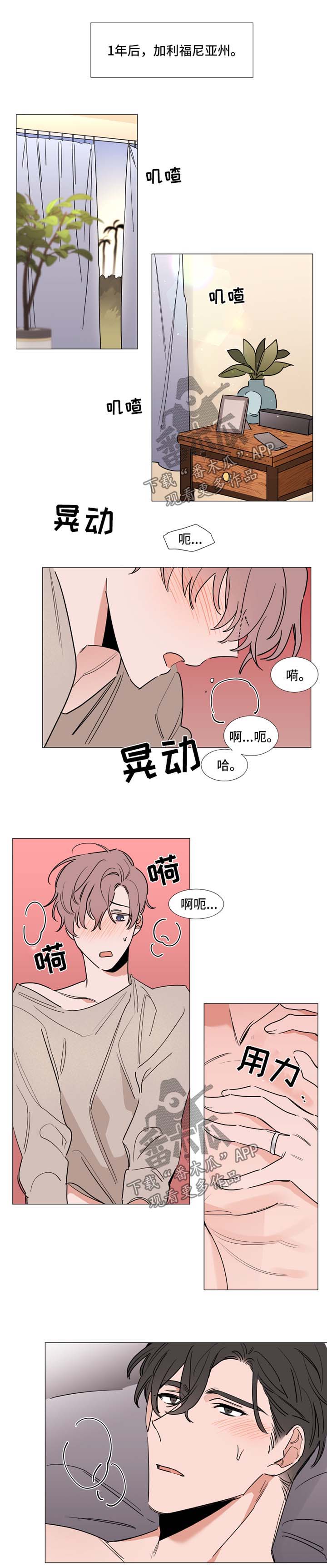 第83章：体力不错0