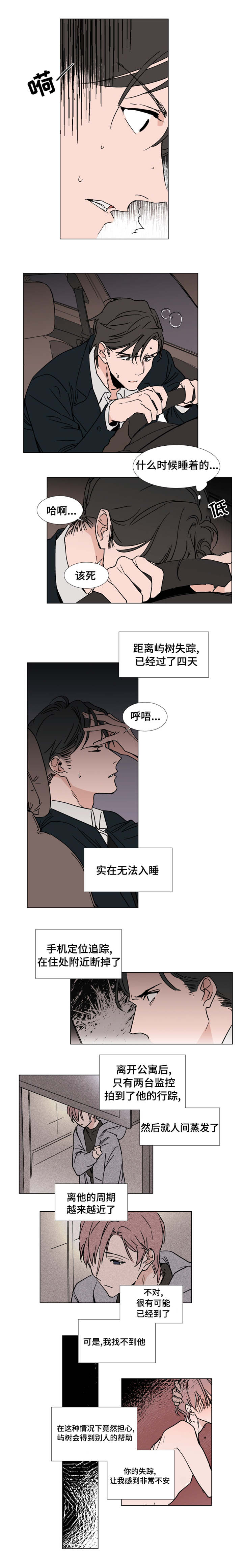 第38章：绝望4