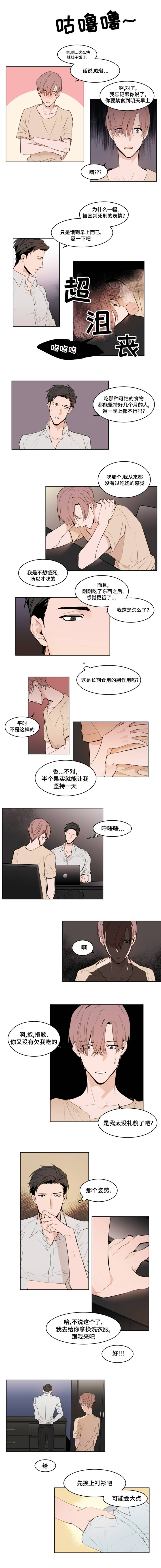 第3章：初次到来5