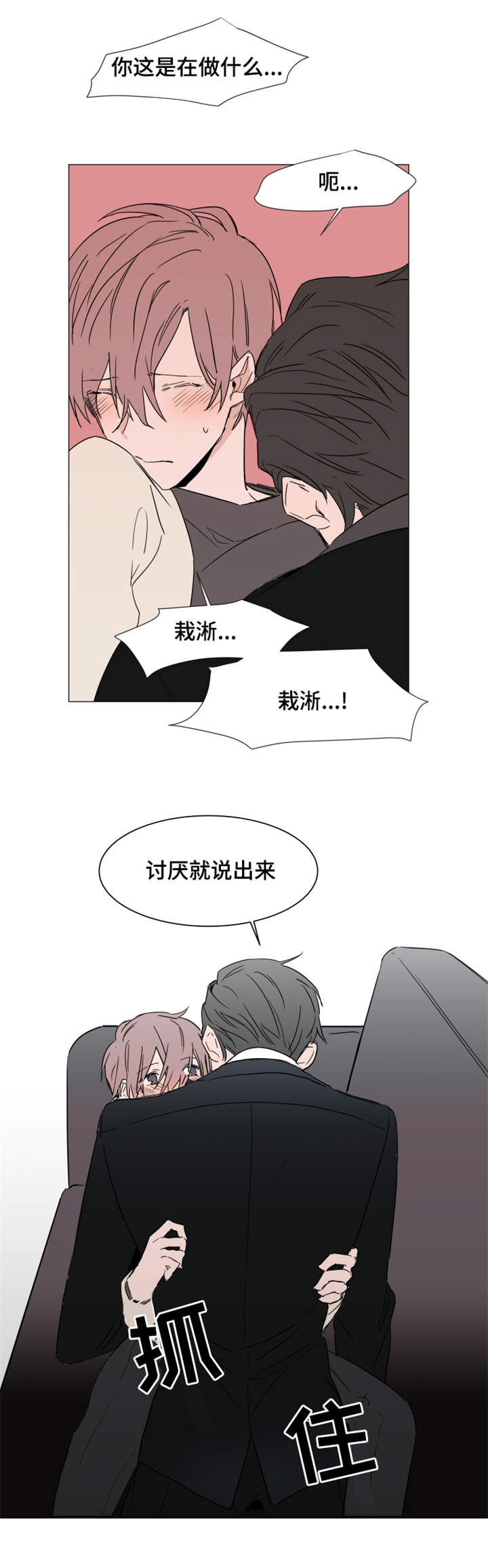 第17章：心跳9