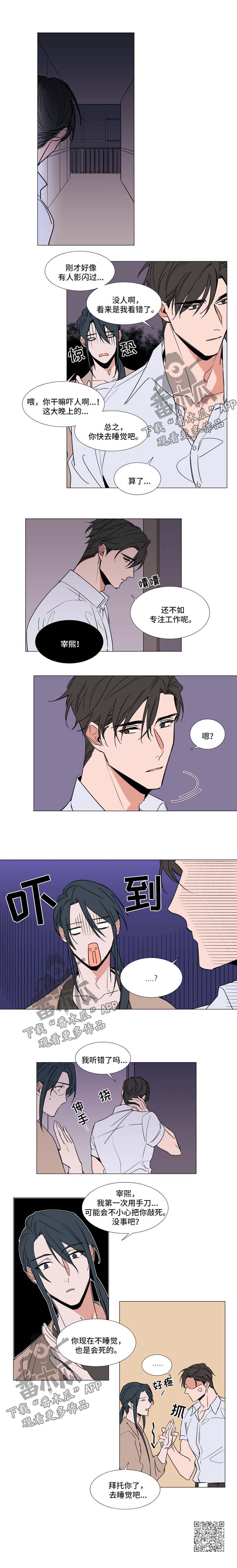 第69章：没休息好2
