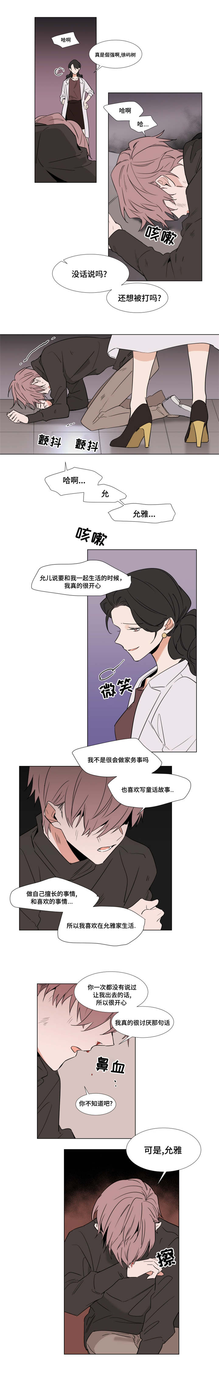 第40章：寻得4