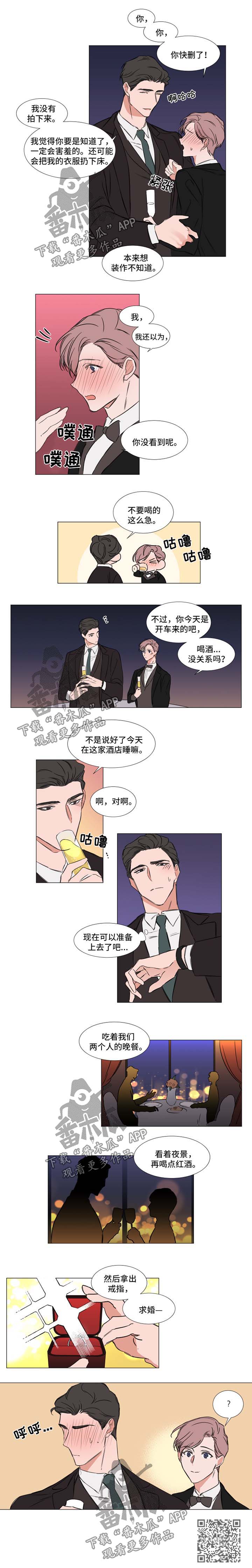 第79章：酒会2