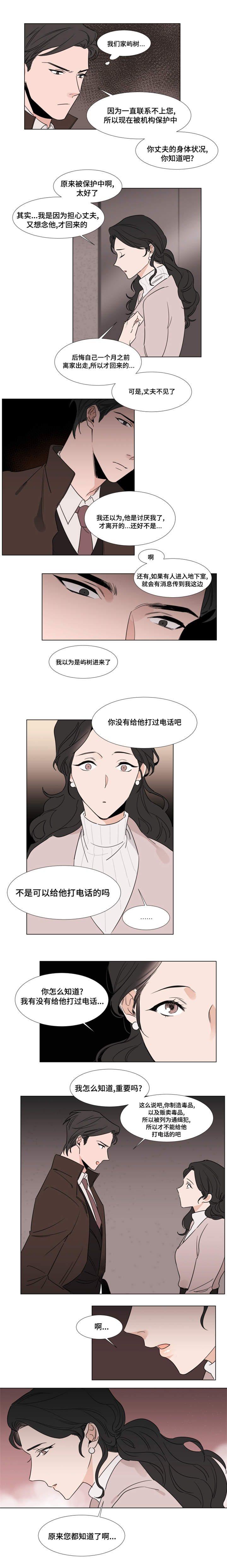 第21章：寻找宰熙2
