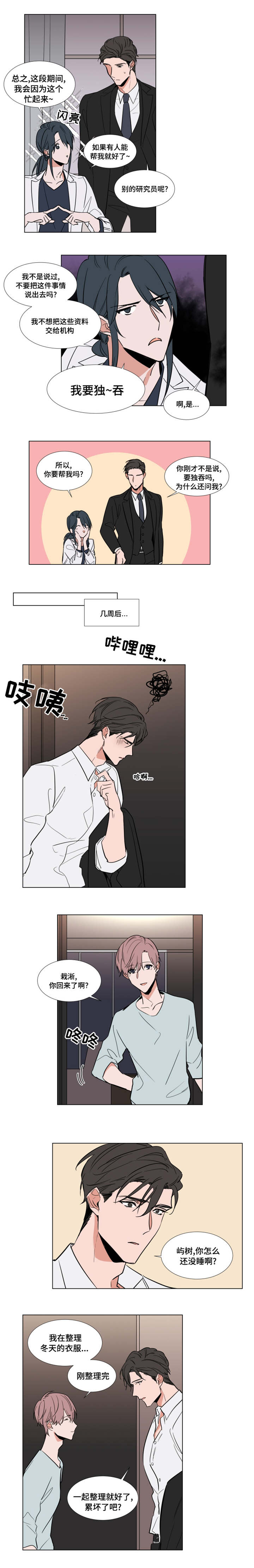 第62章：元气满满1