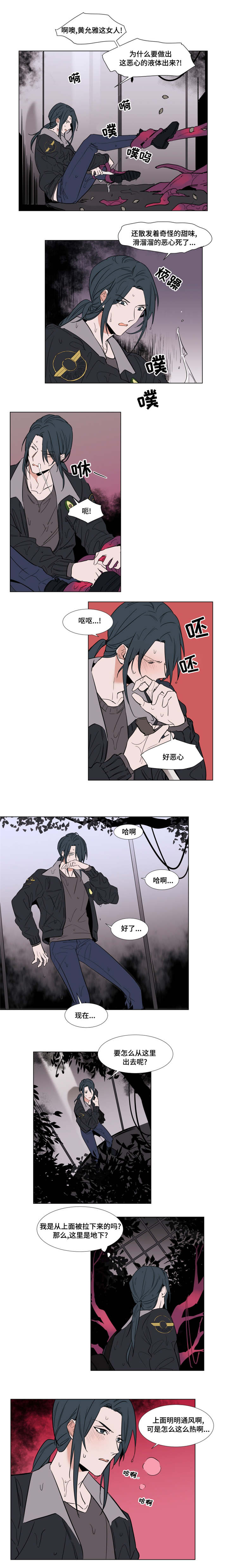 第56章：不原谅5