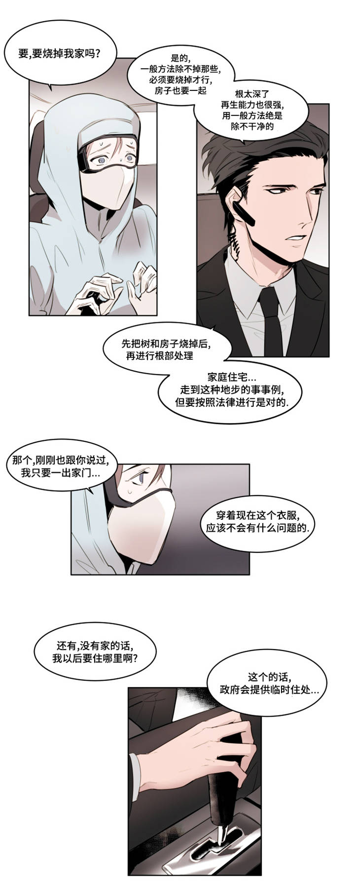 第2章：去我家11