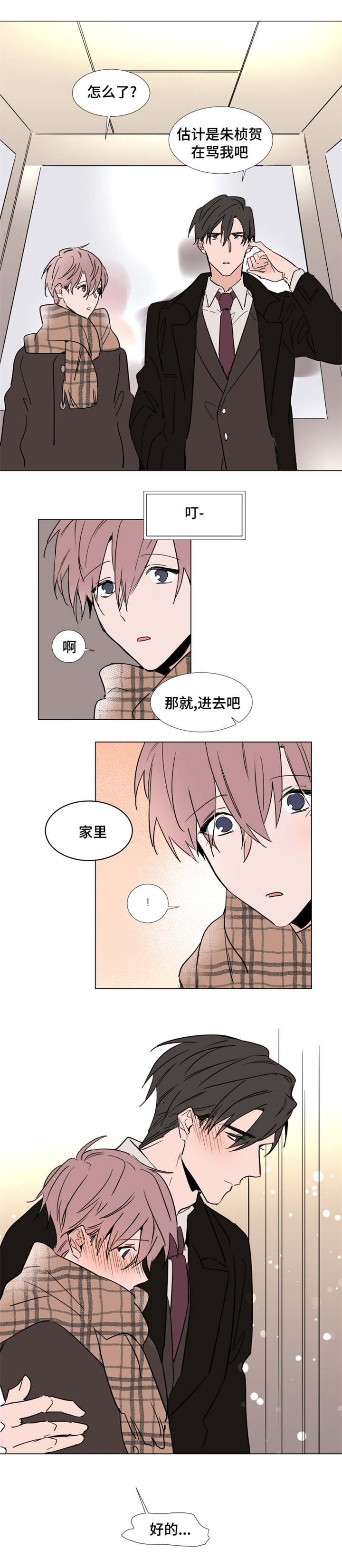 第46章：主动坦诚7