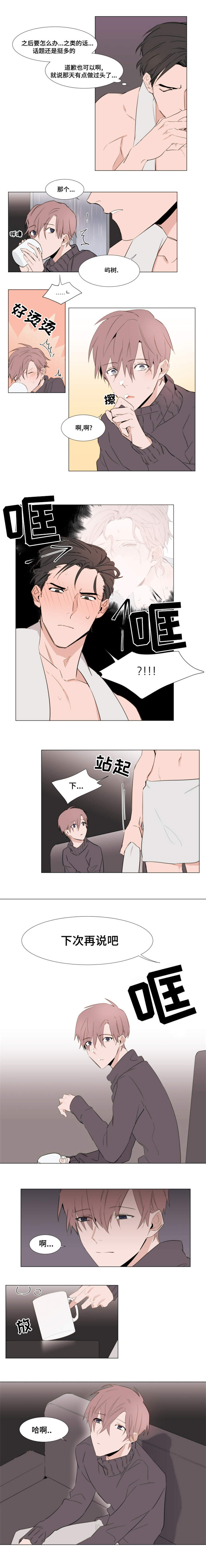 第11章：偷听4
