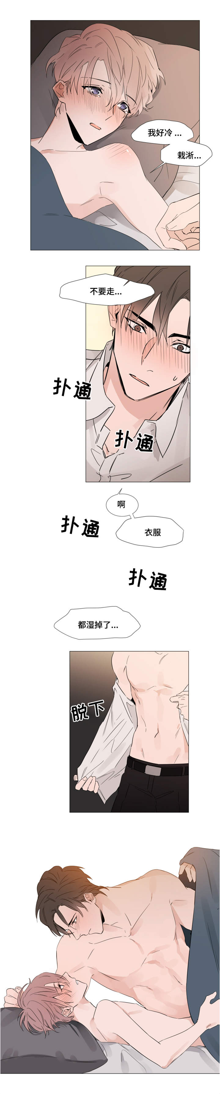 第25章：缠绵8