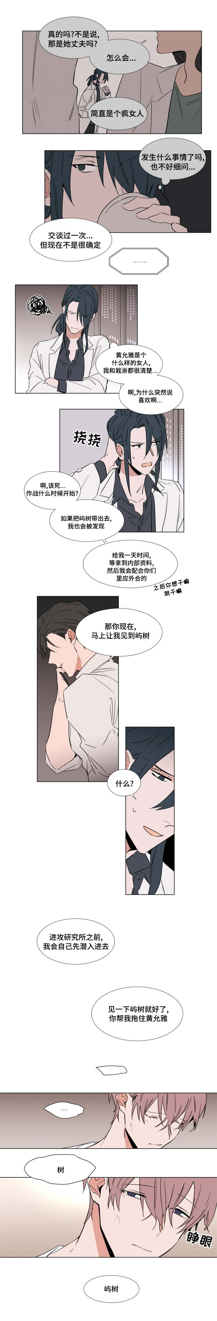 第41章：你被逮捕了3