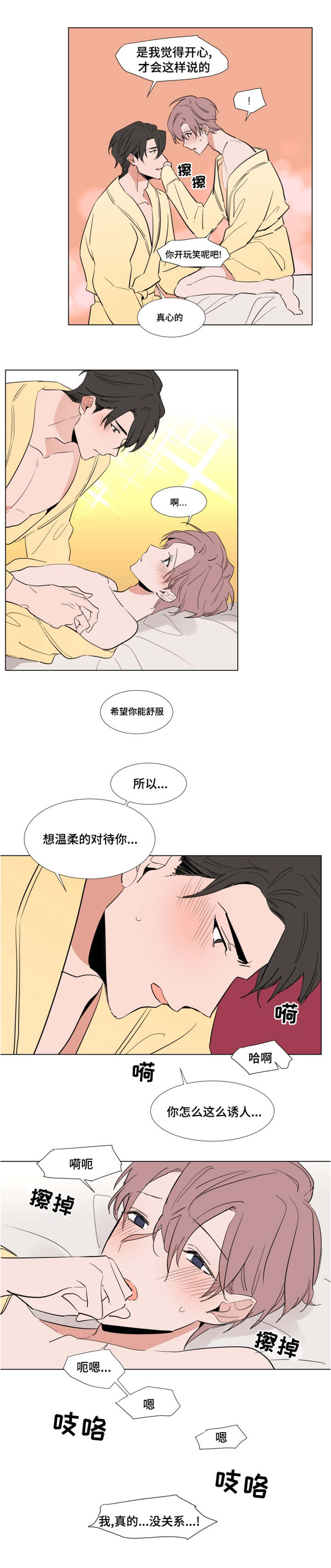 第51章：可爱5