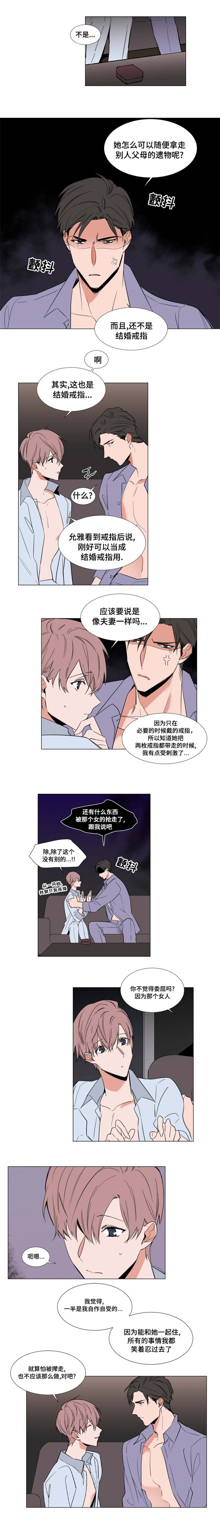 第61章：不能说出去0