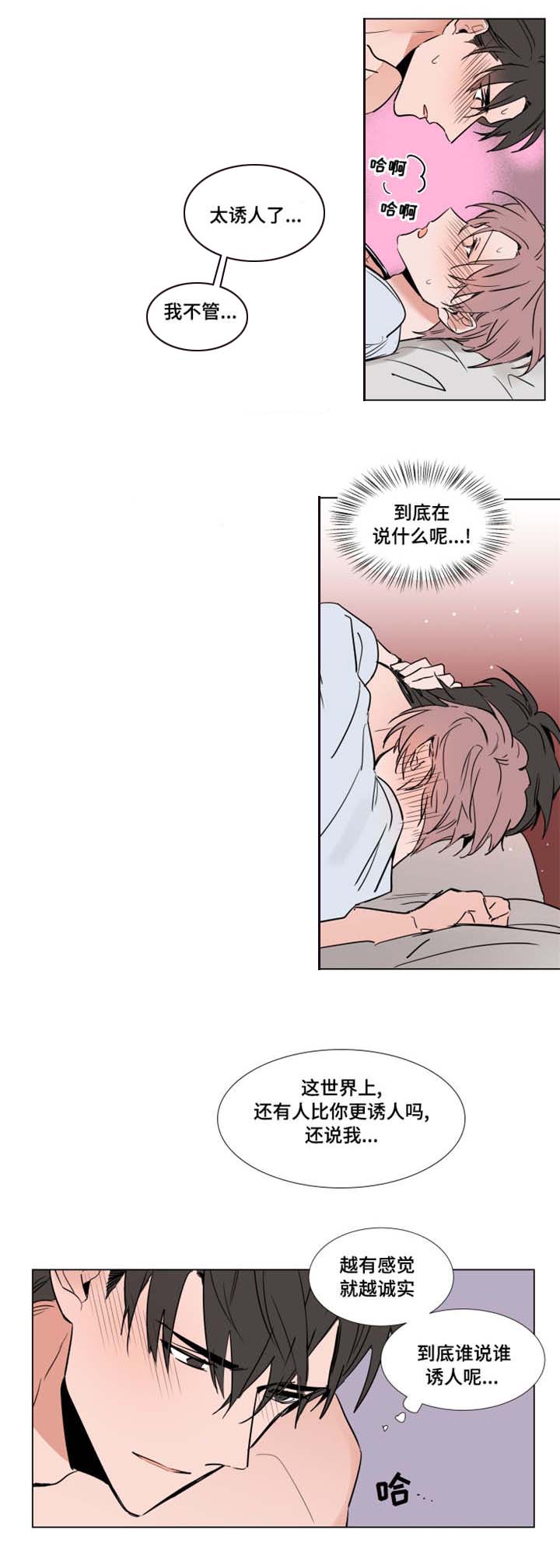 第46章：主动坦诚3