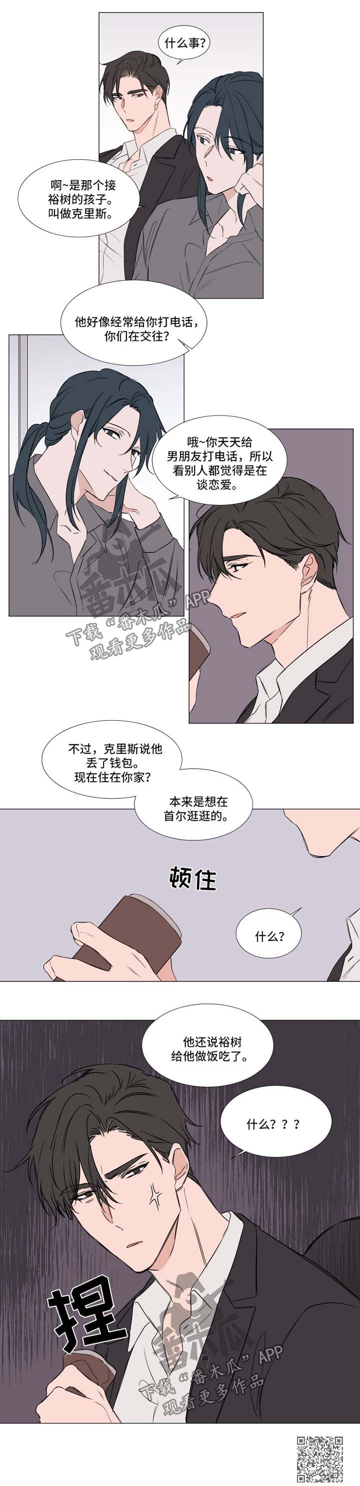 第74章：嫉妒3