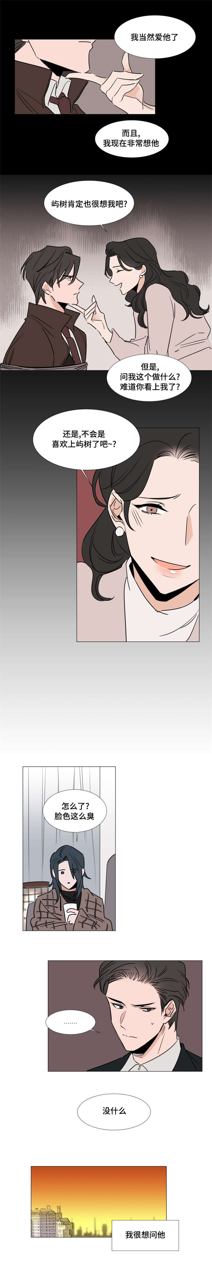 第28章：采购3