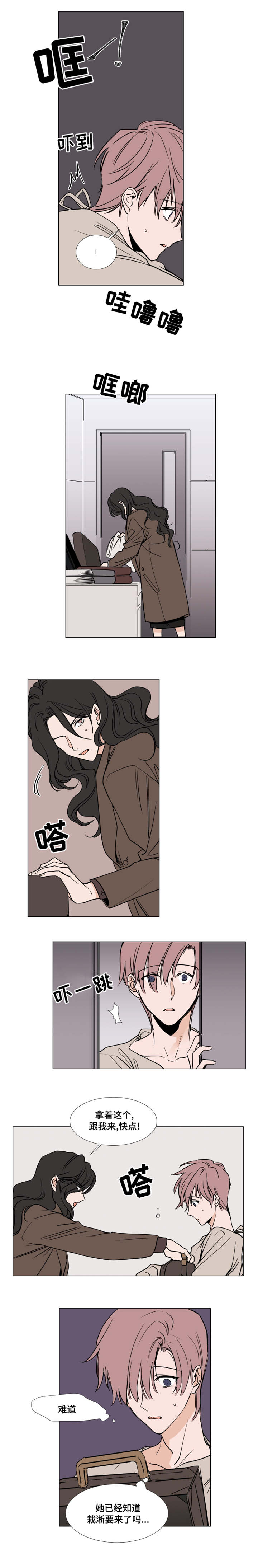 第42章：获救2