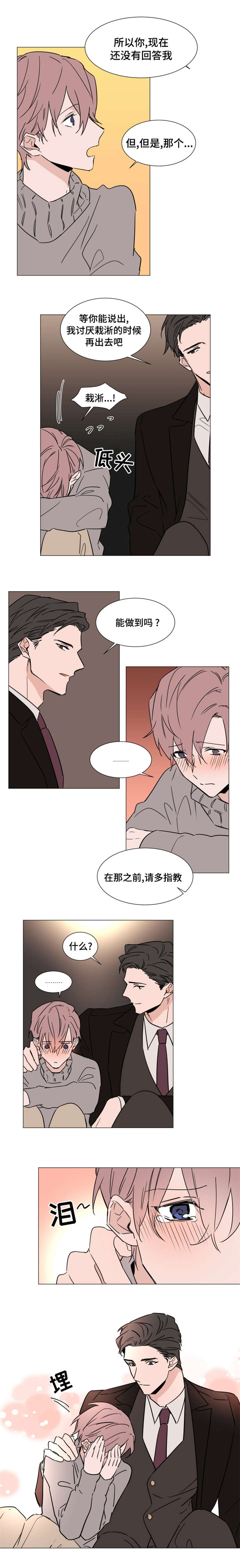 第34章：本诺7
