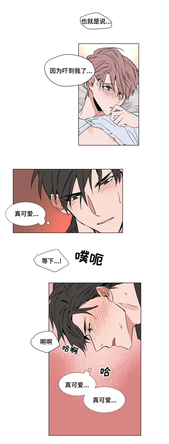 第45章：体力很好0