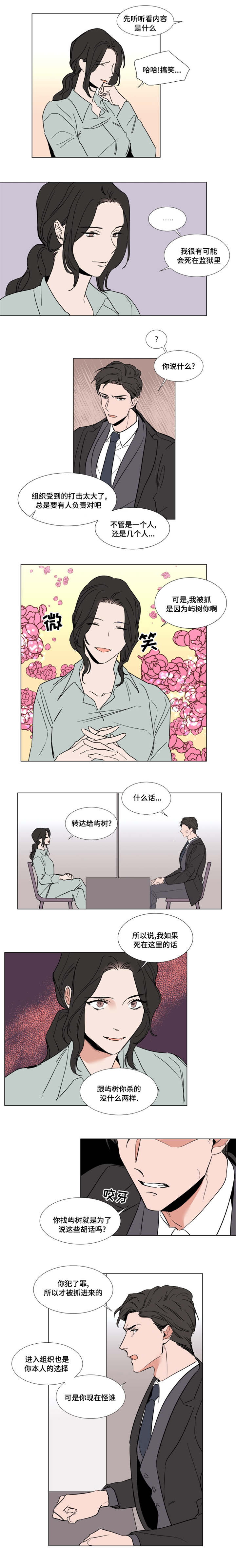 第54章：戒指4